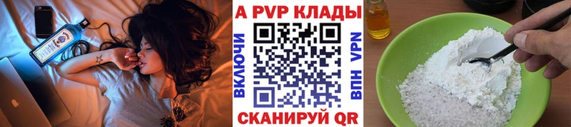 A-PVP кристаллы  Купить закладки  Арсеньев 