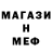Метамфетамин кристалл Jader Silva