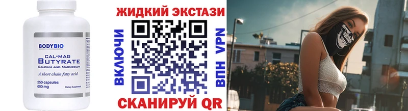 Бутират GHB  Купить  Арсеньев 