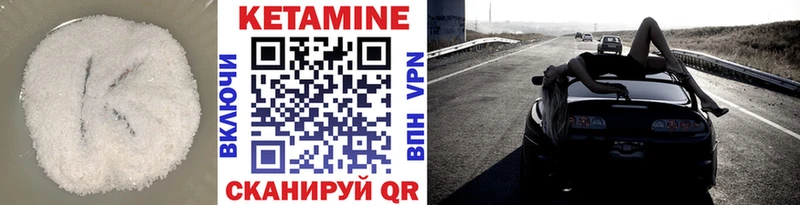 КЕТАМИН ketamine  Купить где  Арсеньев 