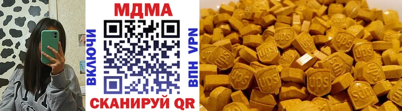 MDMA кристаллы  Купить где  Арсеньев 
