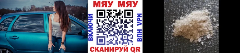 Купить закладки  Арсеньев  Мефедрон кристаллы 