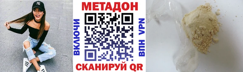 МЕТАДОН мёд Арсеньев